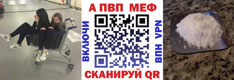 Альфа ПВП Соль  Купить  Белоярский 