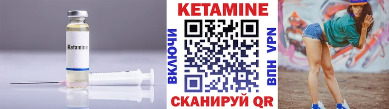 КЕТАМИН ketamine  Купить  Белоярский 