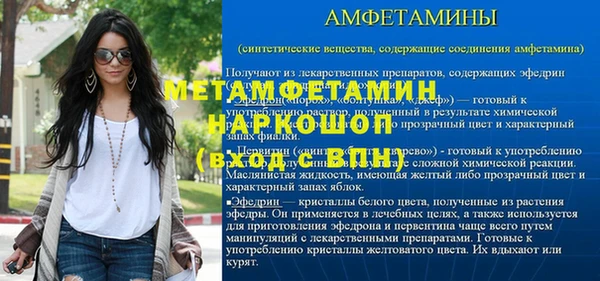 молекула духа Горняк