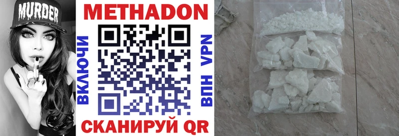 Метадон кристалл  Купить  Белоярский 